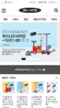 Mobile Screenshot of micromobility.co.kr